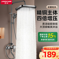 High-Quality Copper Shower Set for Home Bathroom, Complete Set with Pressure-Boosting Showerhead, Large Top Spray, Top Ten Brands