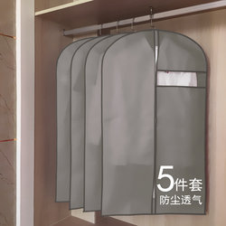 Clothes Dust Cover, Coat Suit Cover, Dust Bag, Household Non-Woven Breathable Storage Hanging Garment Bag, Dust-Proof Clothing Cover