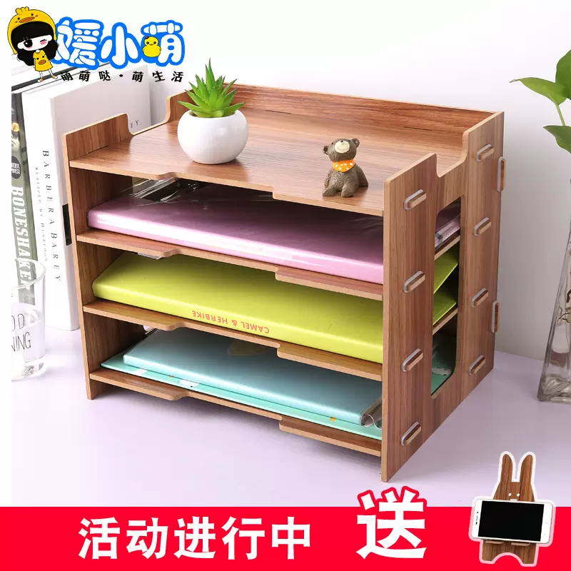 Diy創意辦公室桌面文件架木質多層桌收納盒資料架書本雜誌置物架-Taobao