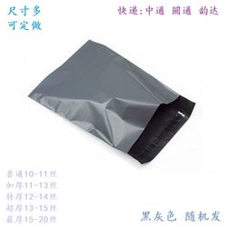 Waterproof Thickeneded 45*60 50*70 60*80 Small, Medium and Large Extra Large Extra Large Extra Thick Packaging Bag Gray and Black Express Bag