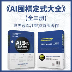 围棋ai定式- Top 100件围棋ai定式- 2024年5月更新- Taobao