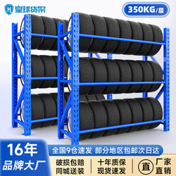 Heavy-Duty Tire Rack Storage Rack Multi-Functional 4S Shop Wheel Display Rack Auto Repair Workshop Multi-Layer Wheel Hub Rack