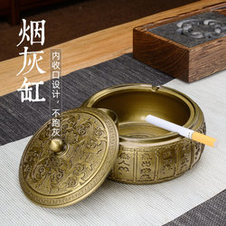 Vintage Tea Table with Lid Ashtray, Windproof Resin Office Coffee Table Ashtray, Large Size for Home Use, Creative and Trendy