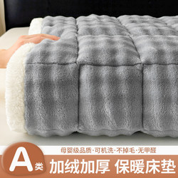 Milk Velvet Mattress Pad, Soft Cushion for Home Use, Warm Plush Pad, Winter Bedding, Flannel Bed Blanket