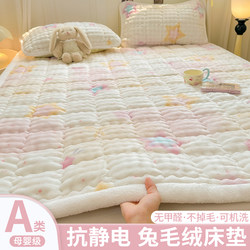 Winter Milk Velvet Mattress Pad, Thickened Coral Fleece Bed Cover, Single Bed Blanket, Home Soft Cushion, Warm Pad, Quilt Base