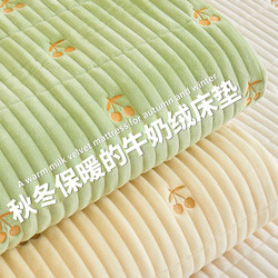 Milk Velvet Mattress Pad Soft Cushion for Home Bedroom Warm Mattress Pad Dormitory Student Single Bed Blanket Pad
