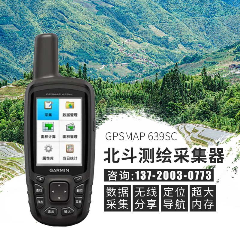 GARMIN GPSMAP 639SC ߿ ޴  ׺ BEIDOU + GPS Ｚ Ŵ  -