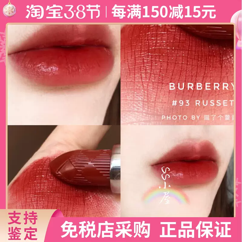 Burberry博柏利巴宝莉口红唇膏93 97牛血色109唇釉41 17