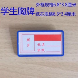 Student School Badge Student Badge Waterproof Student School Micro Plastic Card Holder Card Holder Transparent Pin Badge Blue