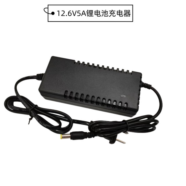 12.6V5A lithium battery charger DC plug intelligent protection charger polymer lithium battery special charger