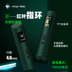 Red Leaf Ring Wireless Electric Tattoo Pen Small Motor Line Cutting and Shading All-In-One Machine Jingzhe Tattoo Equipment