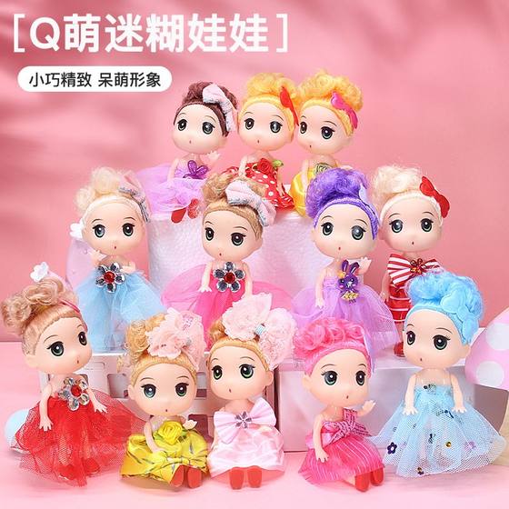 12 cm cute confused doll bag, pendant, doll, girl children kindergarten small gift floor stall toys