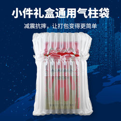 Express Delivery Inflatable Bag Packaging 12-Column Small Gift Box Anti-Fall Air Bag Cushioning Airbag Shockproof Bubble Bag Air Column Bag