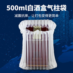 Liquor Box Express Delivery Packaging Air Column Bag 14-Column Anti-Fall Airbag Air Cushion Inflatable Packaging Bag Bubble Column