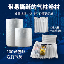 Express Delivery Inflatable Bubble Film Roll 20-50cm Easy-Tear Packing Air Cushion Bubble Column Protective Shockproof Air Column Bag Roll Material