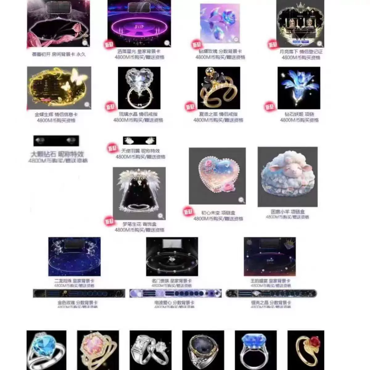 勁舞團分數卡暱稱特效名門貴族金色玫瑰大顆鑽石天使羽翼琉璃