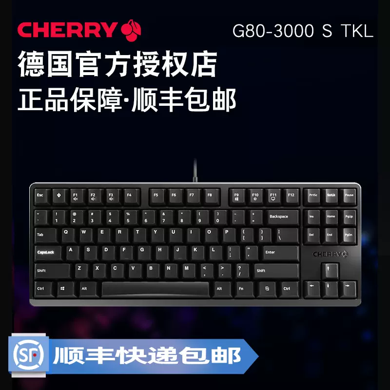 CHERRY樱桃G80-3000S TKL游戏办公87键机械键盘黑轴红轴青轴茶轴-Taobao