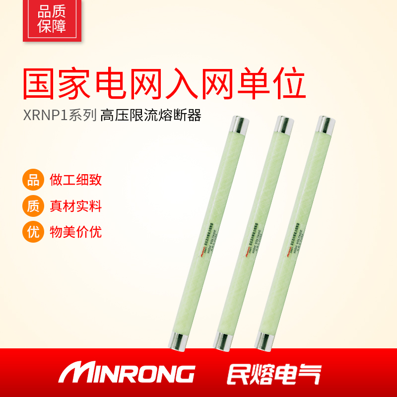 35KV  ǻ XRNP1-40.5 | 0.5-3.15A 40.5KV  ǻ PT ھ-