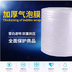 Thickened Bubble Film Pad Bubble Paper Roll Express Packaging Foam Anti-Shock Pressure Bubble Pad Anti-Fall Filling Double Layer