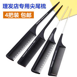 Anti-Static Comb for Hairdressing, Professional Hair Cutting and Styling, Fine-Toothed Tail Comb, Hair Comb for Makeup Artists, Special for Fine Combing