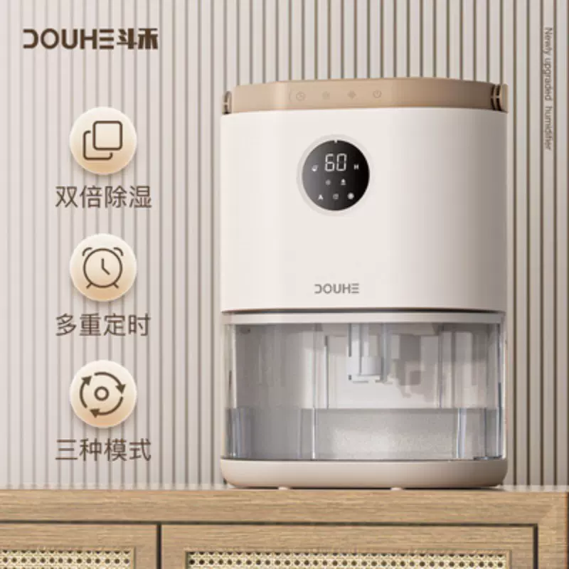 DOUHE斗禾除湿机DH-CS02家用除湿器浴室抽湿机干燥卧室迷你吸湿器-Taobao