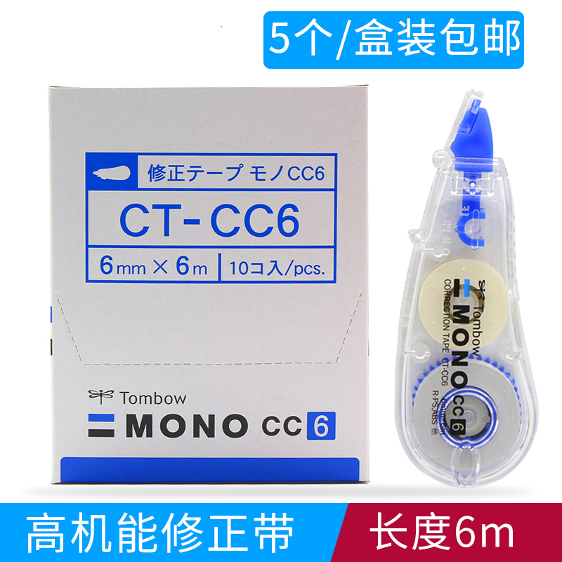 Ϻ TOMBOW ڸ Ʈ CT-CC6 ʵл MONO Ʈ  6M  η ʽϴ-
