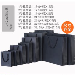 Black Paper Bag Small Gift Bag Tote Bag High-End Exquisite Birthday Gift Bag Large Bag Gift Paper Bag