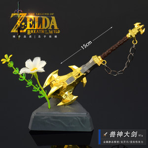 
Legend of Zelda game peripheral Link Beast God Great Sword Metal Shield Model Alloy Ornament Toy 15CM