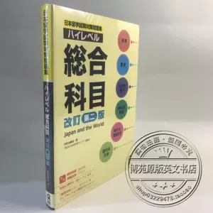 日本留学试験- Top 100件日本留学试験- 2024年7月更新- Taobao