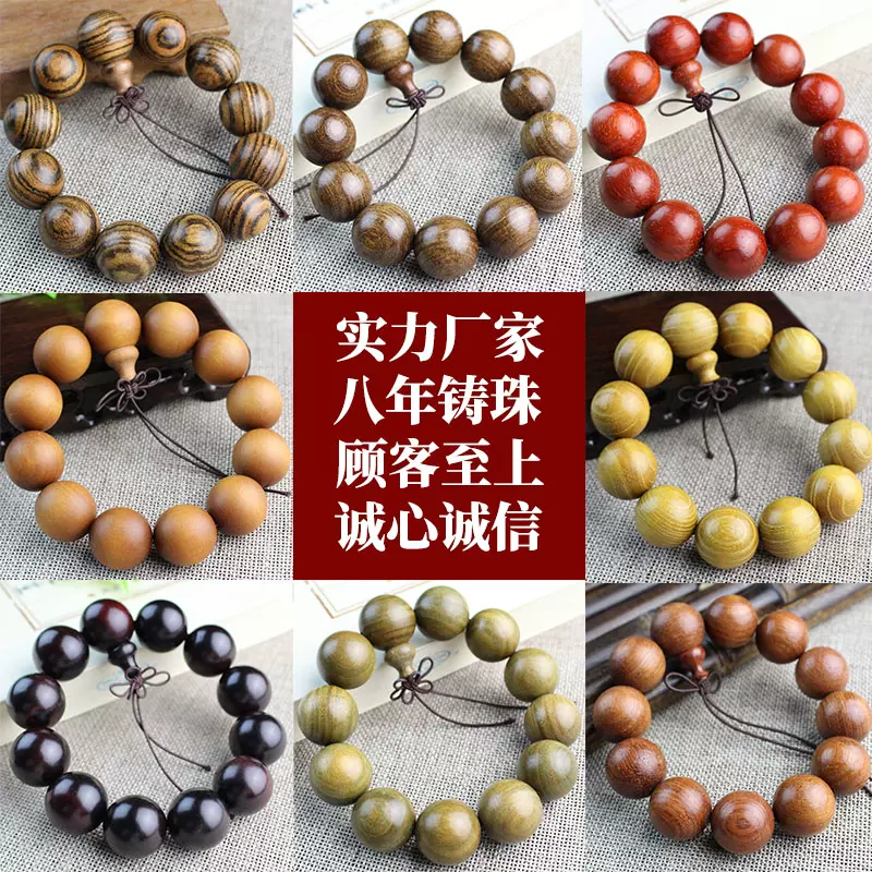 多种檀木手串小孔顺纹同料实木佛珠手链黑