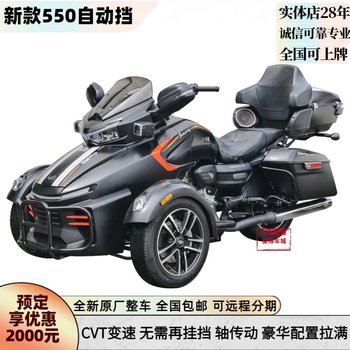 
Zhuangwei 500CVT automatic three-wheel reverse can be registered