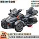Yongyuan Zhuangwei Weidinan 550 inverted three-wheel CVT automatic motorcycle large displacement long-distance motorcycle