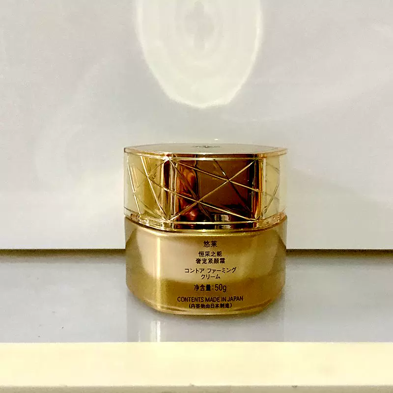 包邮!新款悠莱恒采之能奢宠紧颜霜50g 面霜刮码