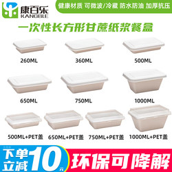Disposable Sugarcane Pulp Rectangular Lunch Box, Environmentally Friendly and Biodegradable, Takeaway Fast Food Lunch Box with Lid, Microwaveable