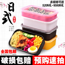 650/1000ml Japanese-Style Disposable Lunch Box Rectangular Colorful Takeaway Packaging Lunch Box Fast Food Dessert Bento Box
