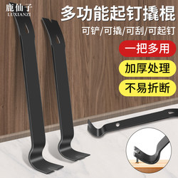 Nail Puller Pry Bar, Nail Removal Tool, Carpentry-Specific Long-Handled Pry Bar, Tool for Dismantling Wooden Boxes, Multi-Functional Powerful Crowbar