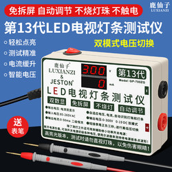 Led Light Strip Tester Repair Tool Tv Backlight Repair and Detection Without Screen Disassembly Lcd Light Bead Illuminator