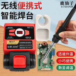 Luxianzi 936 Wireless Soldering Station Portable Intelligent Constant Temperature Electric Soldering Iron Digital Display Temperature Adjustment Heating Station Repair Tool