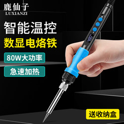 Deer Fairy Digital Display Constant Temperature Electric Soldering Iron Internal Heating 100W High Power Repair Tool Tin Welding Household Electric Welding Pen