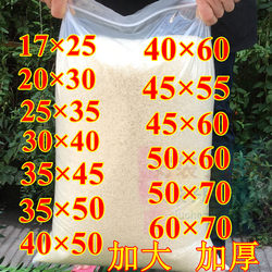 Large Self-Sealing Bags, Thick Self-Sealing Bags, Transparent Bags, Extra Thick Food Sealing Bags, Clothing Storage Bags