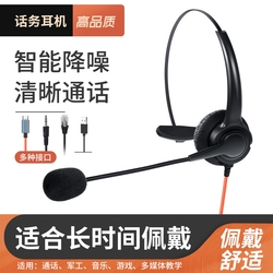 Operator Special Headset Customer Service Landline Computer Outbound Call Pin Head-mounted Headset With Microphone Usb Mobile Phone 3.5