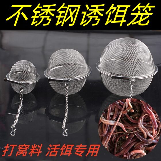 
Stainless steel bait ball lure nest lure fish cage rock fishing cage fishing cage plate hook food bait cage long throw super large automatic sinking