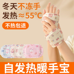 Wearable Hand Warmers, Self-Heating Patches for Adults, Students and Children, Disposable Warm Pads for Winter, a Winter Hand-Warming Gadget
