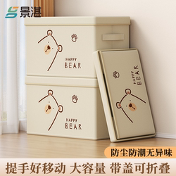 Storage Box with Lid, Large Capacity for Home Use, for Organizing Clothes, Pants, Toys, Foldable Wardrobe, Under-Bed Storage Box