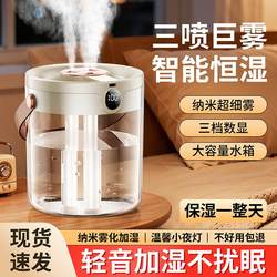 Desktop Humidifier, Small Size, Three Spray Nozzles, Large Mist Output, Suitable for Office Workstations, Mini Home Use, Student Dormitory