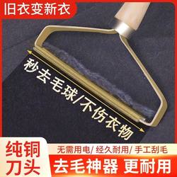 Household Manual Lint Remover, Fabric Shaver, Clothes Depiller, Fuzz Remover, Lint Remover Tool