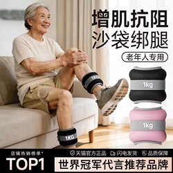 Muscle-Building Resistance Sandbags, Ankle Weights, Yoga, Leg Muscle Strength Training, Running, Invisible Ankle Weights for Middle-Aged and Elderly People