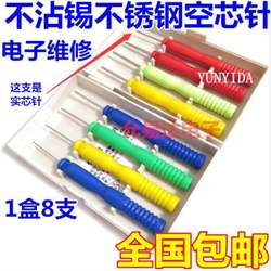 Hollow Needle Desoldering and Soldering Circuit Board Tool, Through-Needle Soldering Aid, Capacitor Wire, Circuit Board Home Appliance Repair