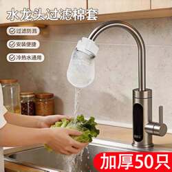 Faucet Filter Cotton for Home Kitchen Use, Separates Tap Water Scale, Sediment, Impurities, and Rust, Water Purification Tool with Strap