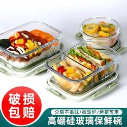 Packaged Lunch Boxes for Office Workers That Can Be Heated in a Microwave Oven, Large-Capacity Glass Rectangular Lunch Boxes, Divided Lunch Box Sets
